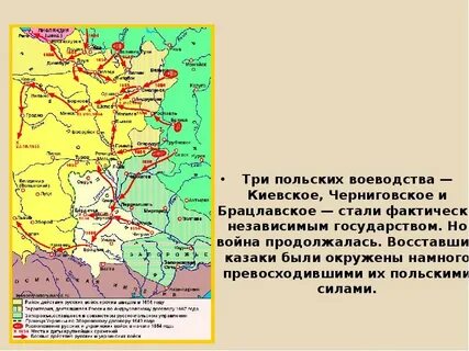 Вхождение украины в состав польши