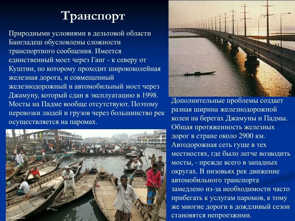 Бангладеш презентация. Бангладеш природные условия. Вывод о развитии страны Бангладеш. Презентация Бангладеш экономика. Бангладеш особенности страны