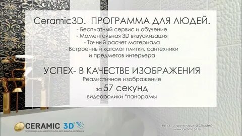 Ceramic 3d ключ
