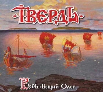 Твердь
