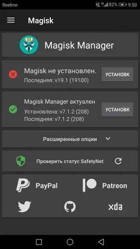 Магиск 4pda. Magisk manager. установка magisk manager. magisk 4pda. мирум прошивки.