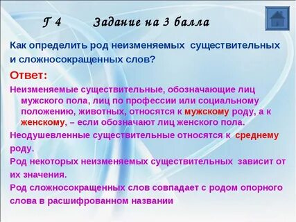 Как определить число неизменяемых существительных