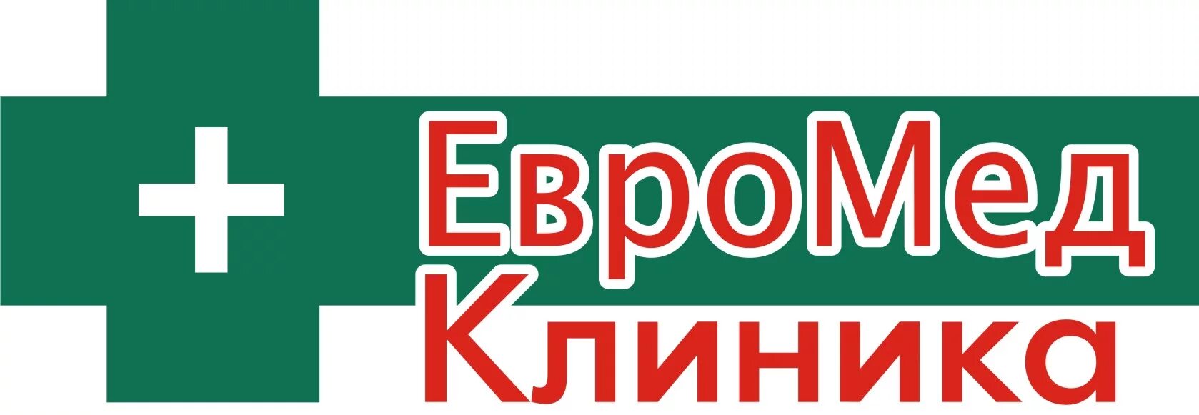 Евромед логотип. Евромед клиника. Евромед клиника Новосибирск. Логотип клиника Евромед Краснодар.