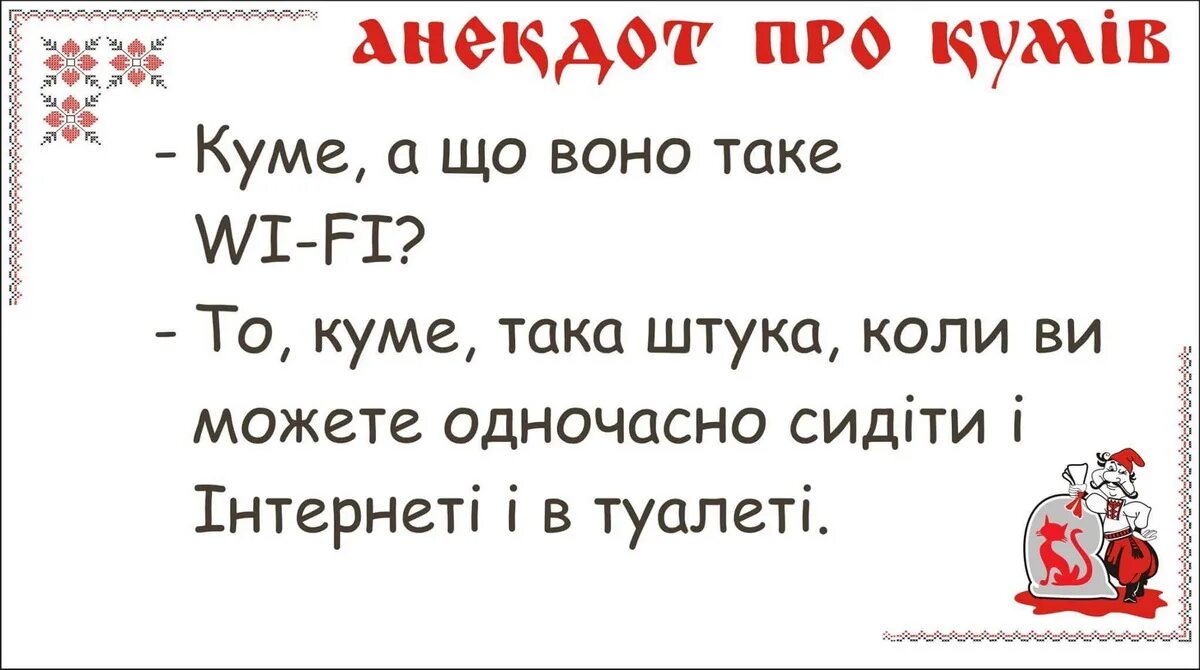 Анекдот про украинский. Украинские анекдоты. Анекдоты про мову. Анекдоты про Украину. Анекдоты на украинском языке.