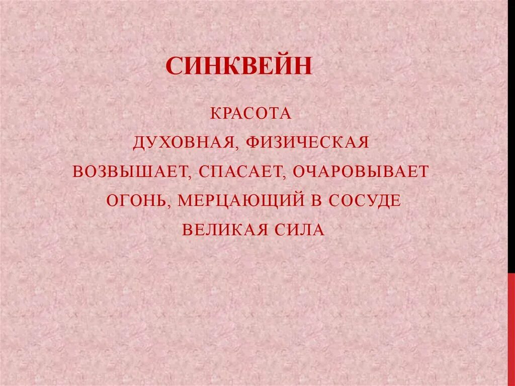 Синквейн по рассказу хирургия. Синквейн эволюция. синквейн по теме эволюция. синквейн цель. синквейн гражданин.