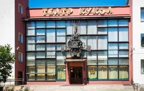 Здание театра кукол
