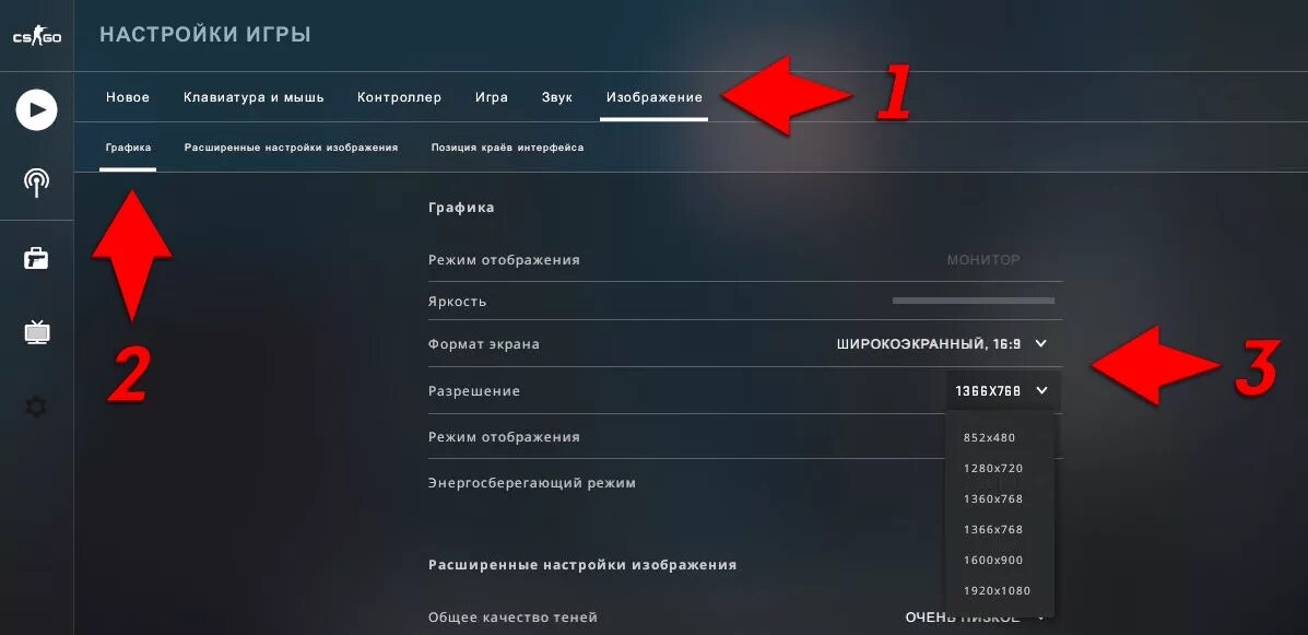 Как поменять разрешение экрана в CS:GO
