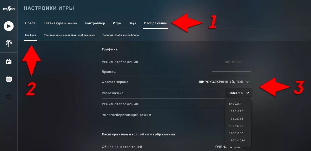 Разрешение экрана КС го. Как померять Разришение в КСГО. Настройки игры. Настройки разрешения в КС. Установить максимальное качество