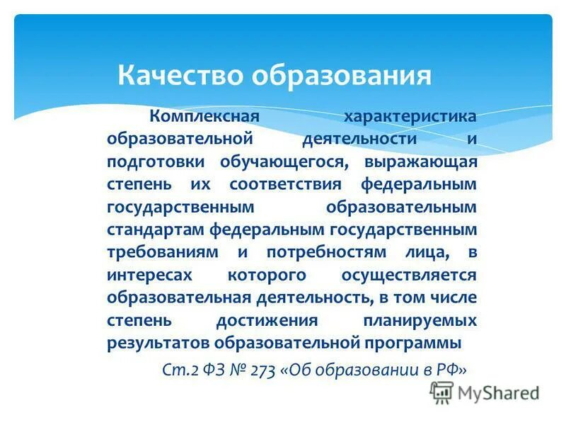 комплексная характеристика человека