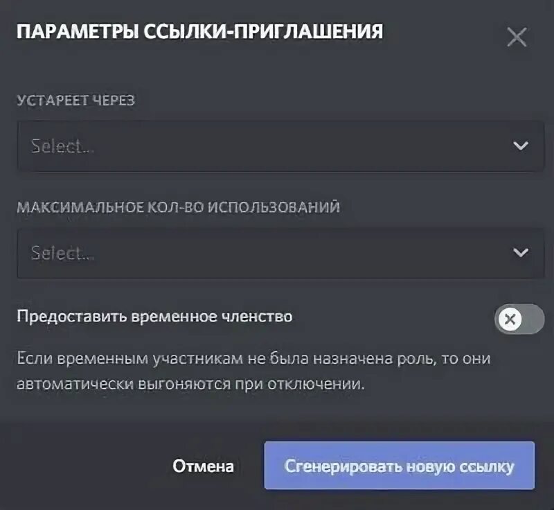 Ссылка дс где. Ссылка на приглашение в дискорд. приглашение на сервер дискорд. ссылка на профиль в дискорде. как создать ссылку приглашение в дискорде.