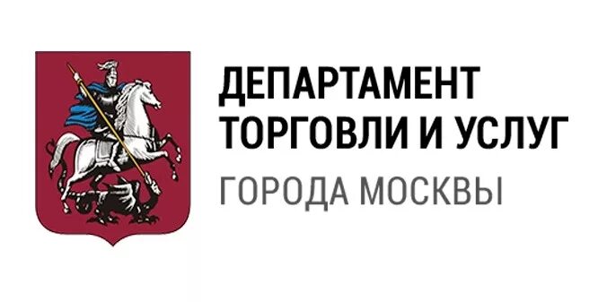 Сайт министерства культуры московской. Департамент культуры города Москвы. Департамент торговли и услуг города Москвы. Департамент торговли и услуг города Москвы логотип. Учреждения культуры города Москвы.