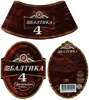 Балтика 5
