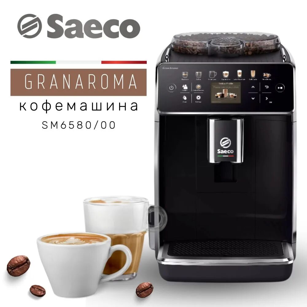 Saeco gran aroma sm6585. Кофемашина saeco granaroma sm6585/00. Кофемашина автоматическая saeco sm6480/00. Кофемашина автоматическая saeco sm6480/00. Кофемашина saeco granaroma.