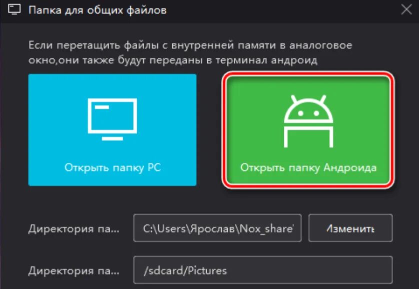 Андроид заметки с папками. Сетевая папка планировщика. Сетевая папка windows. Сетевые папки android. Настройки фото.