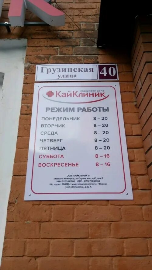 Черепаново квартиры. Исполкома 6. Исполкома, д. Исполкома 6. Кай клиник нижний новгород исполкома.