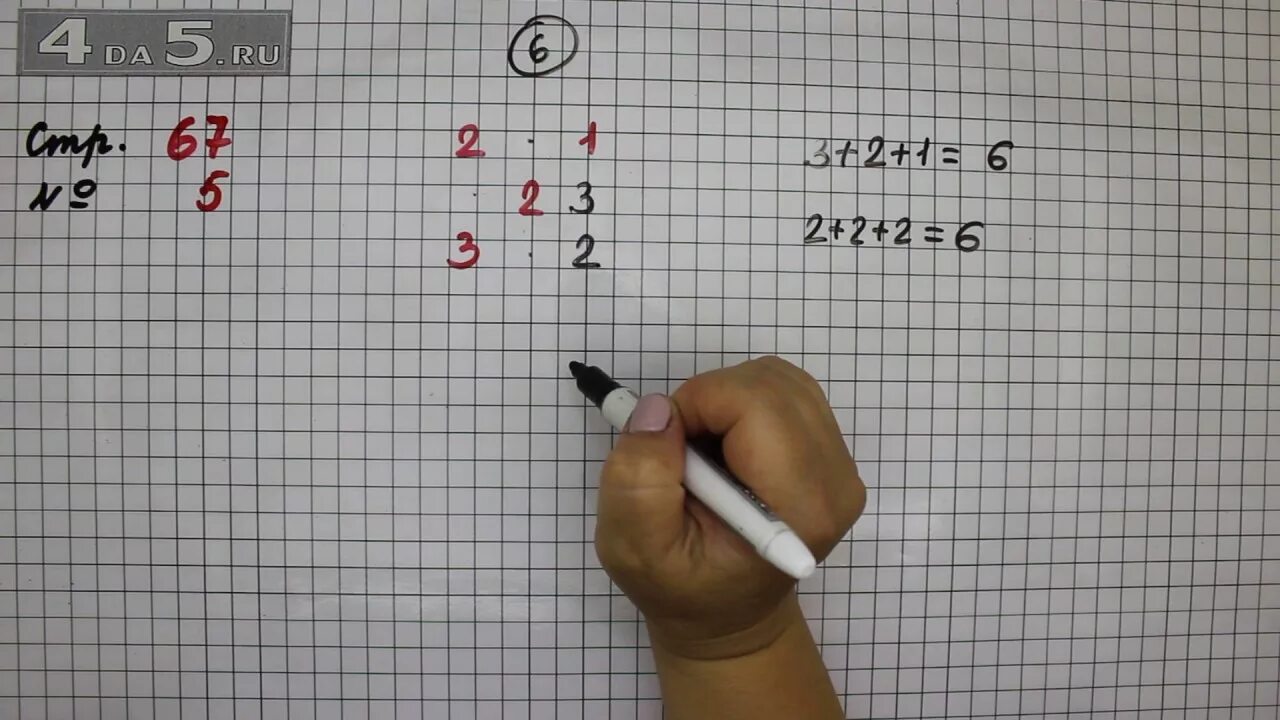 Ребус стр 64 математика 4. Математика 4 класс 2 часть страница 67 упражнение 3. Математика 4 класс 2 часть страница 67 упражнение 4. Задача 67 математика 4 класс 2
