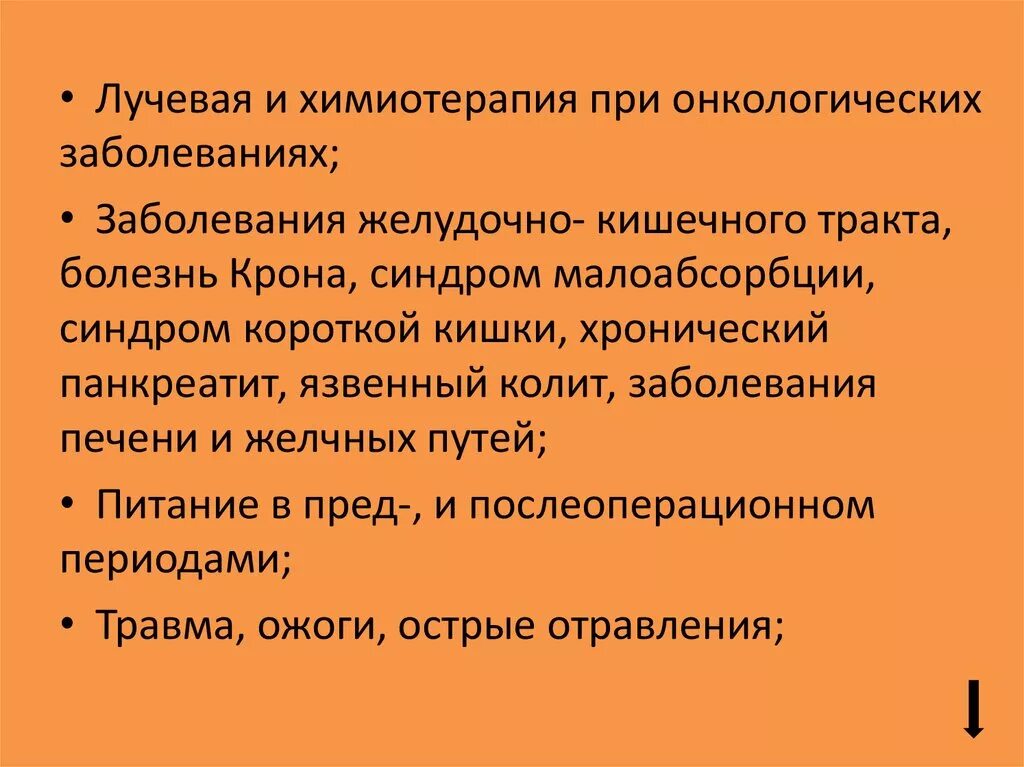Что такое химия терапия при раке