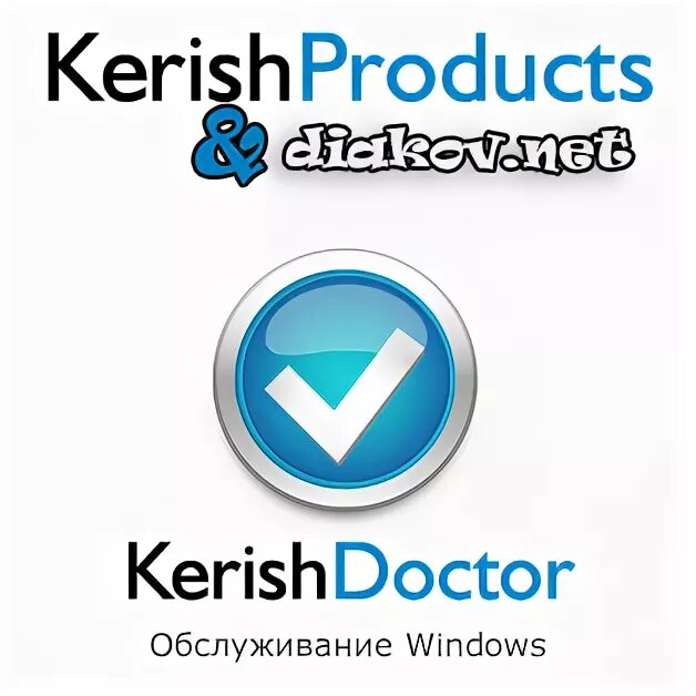 Лицензионные ключи kerish doctor. Кериш доктор ключ. Kerish Doctor 2020 лицензионный ключ. Иконка кериш доктор. Kerish Doctor 2022.