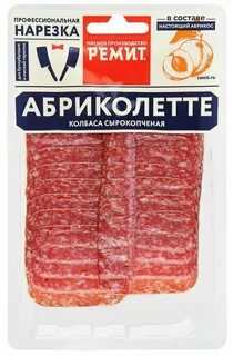 Колбаса ремит
