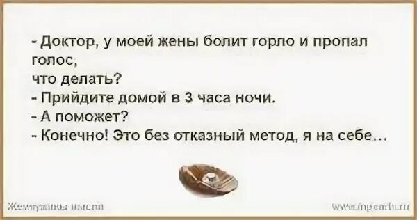 Что делать когда пропал голос. Что делать если пропал голос. Горло болит голос пропал. Пропал голос горло не болит. Пропавший голос.