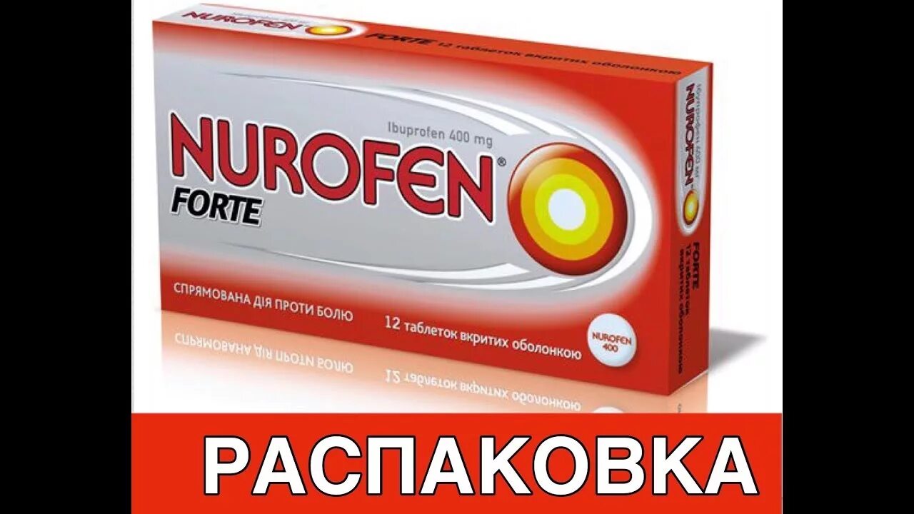 Что можно взрослому от температуры. Нурофен. От температуры. Нурофен таблетки от температуры взрослым. Температура таблетки.