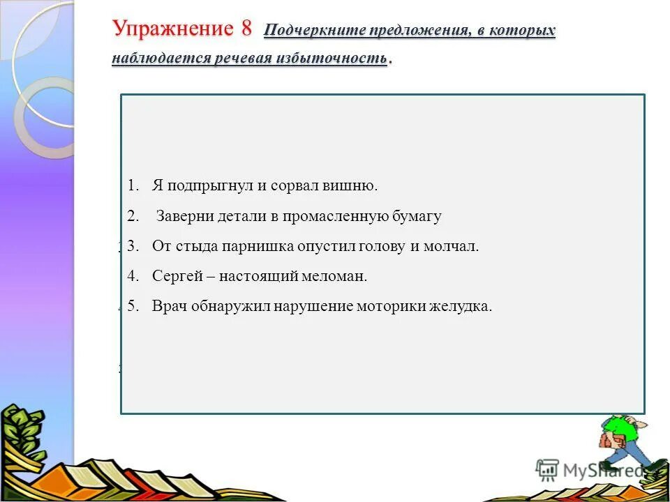 по отношению человека к своему языку можно