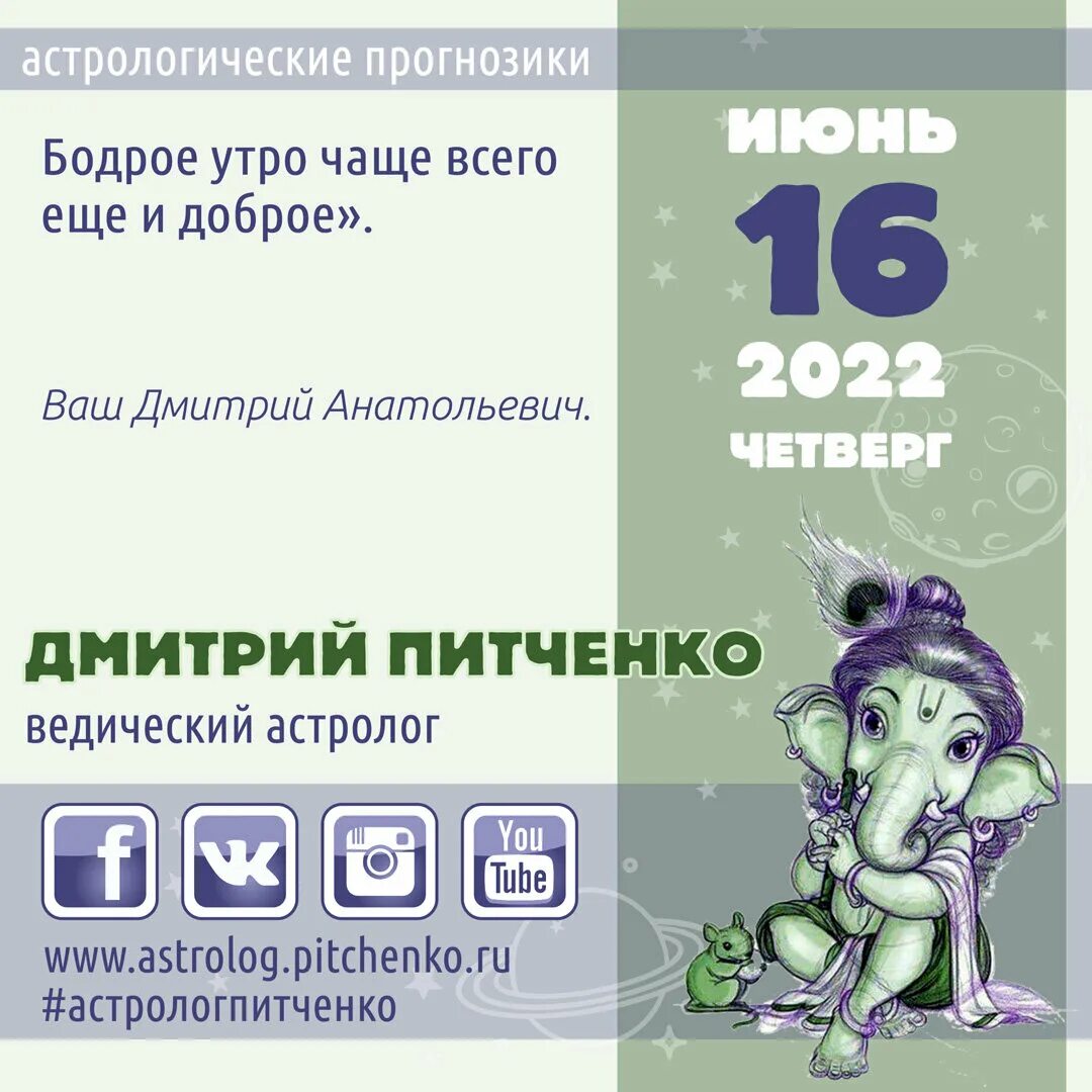 16 Июня 2022. Астрологический календарь на 2022. День астролога 2022. Астрологический календарь на июнь. 16 июня 23 июня