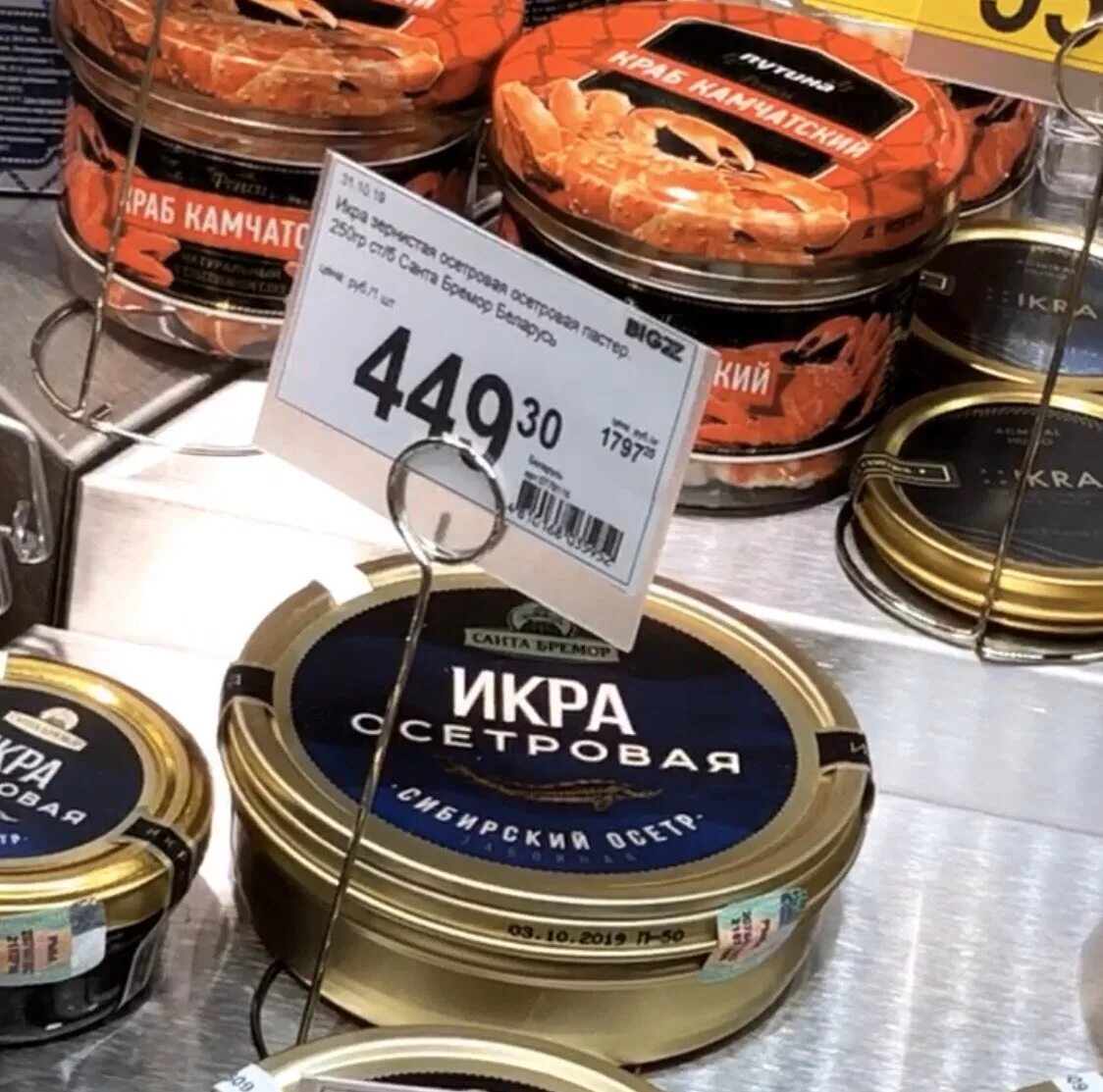 Литр икры. Икра в баночке. банка черной икры. черная икра в советских магазинах. икра в банках.