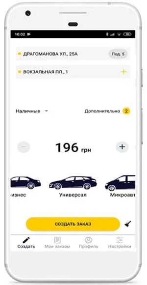 Дешевое такси через приложение. Запланированная поездка приложения такси. программы такси простые машины. как выбрать такси. как запланировать яндекс такси.