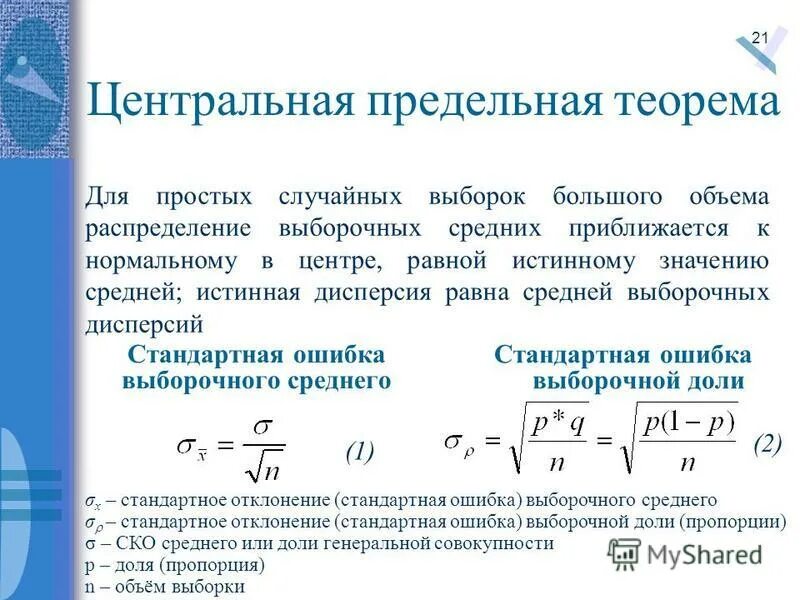 какой установлен объем выборочного освидетельствования