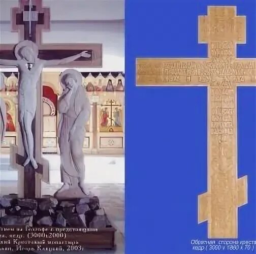 Крест Распятие Голгофа для церкви. Православный крест Голгофа Распятие. Крест на Голгофе с распятием. Голгофа в храме. Другая сторона креста