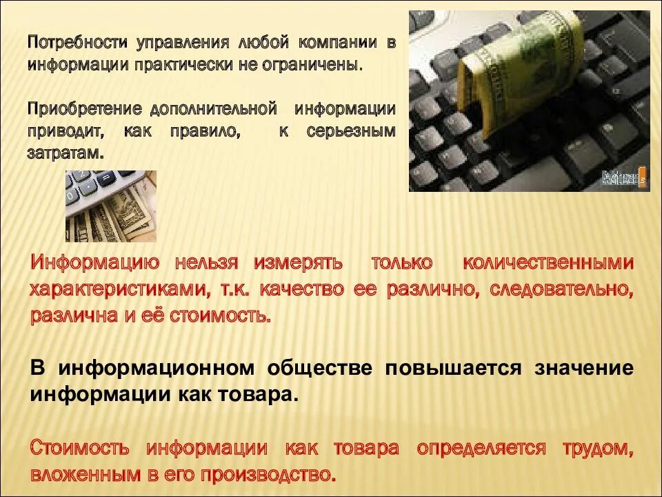 Характеристику информационных услуг