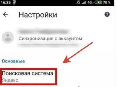 Как удалить канал дзен