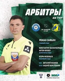 Оренбург ростов прогноз на матч
