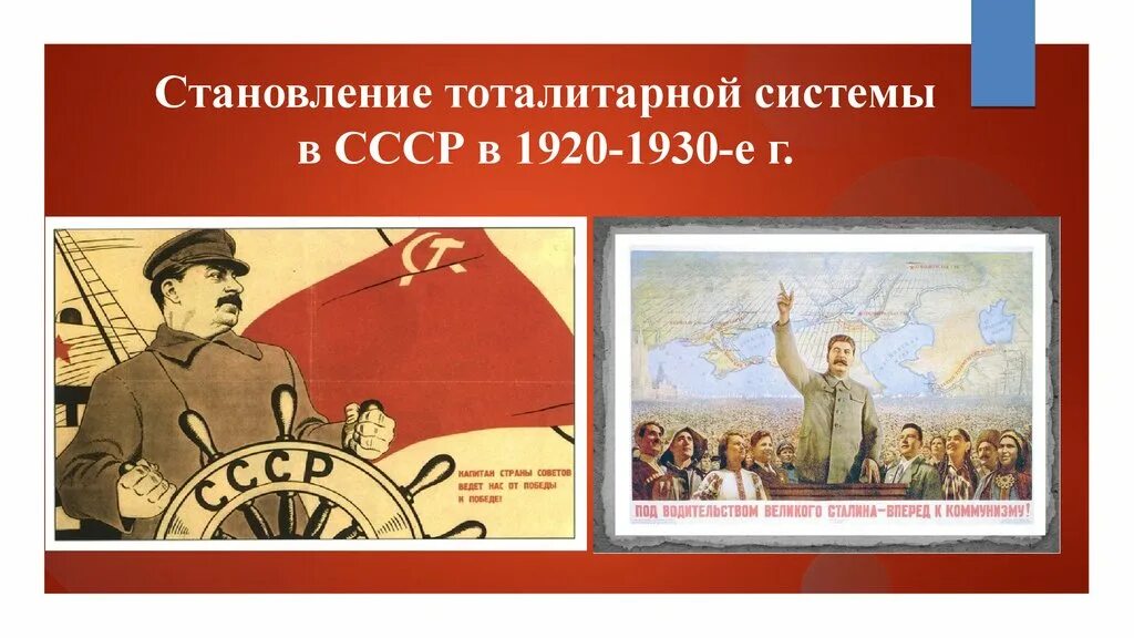 Тест тоталитарные режимы в 1930 е гг. Тест тоталитарные режимы в 1930 е гг