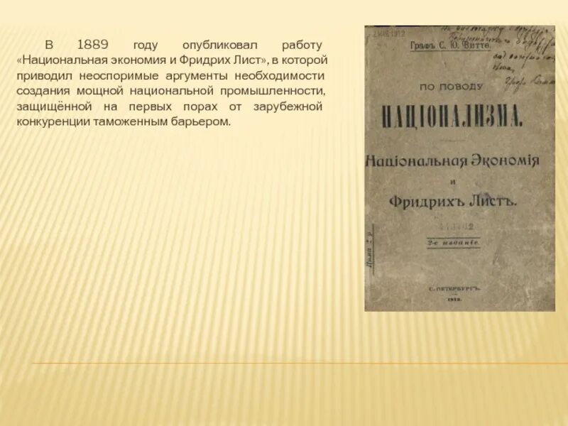 Россия 1889 год. 1889 Год в истории России.