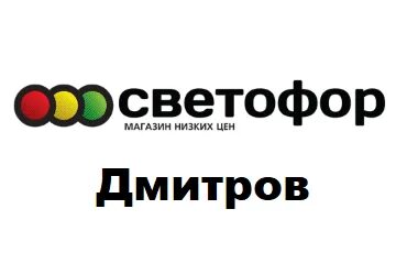 Интернет дмитров