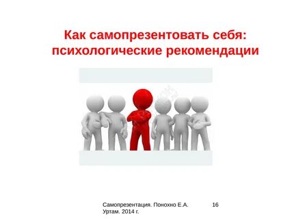 Самопрезентация участника пг