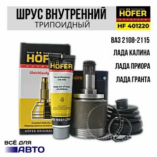 Трипоидный шрус гранта