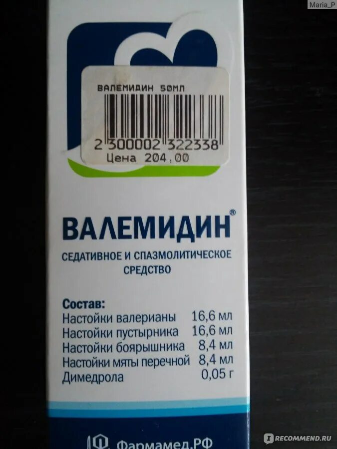 Успокоительное средство Валемидин. Успокаивающие лекарства Валемидин. Валемидин капли. Капли успокаивающие нервную систему Валемидин. Капли успокоительные валемидин