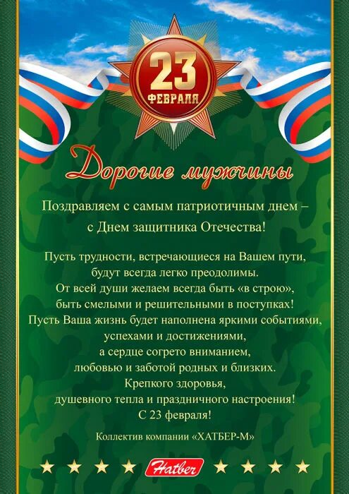 Грамоты ко дню защитника. Грамота на 23 февраля коллегам. Грамоты на 23 февраля для мужчин. Поздравительные грамоты на 23 февраля. Грамота с 23 февраля мужчинам коллегам.