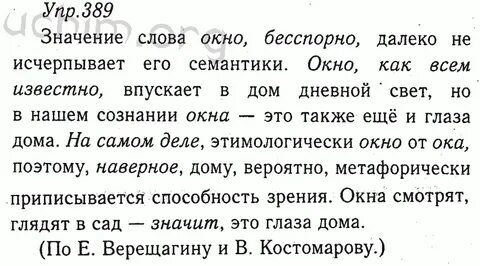 Значение слова окошек