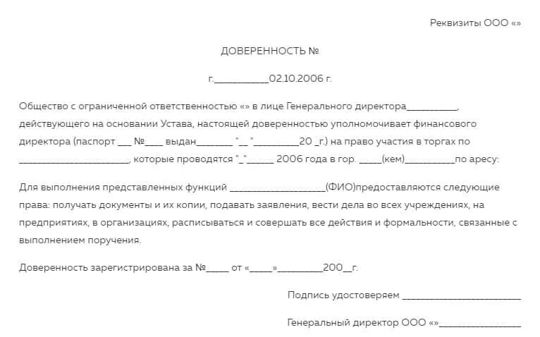 Общество с ограниченной доверенностью. Доверенность на участие в тендере образец. Доверенность на участие в торгах по 223 ФЗ образец. Форма доверенности для участия в аукционе. Доверенность на подписание контракта по 44 ФЗ образец.