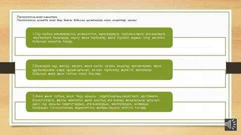 Бетімді сперматозоидпен толтырды