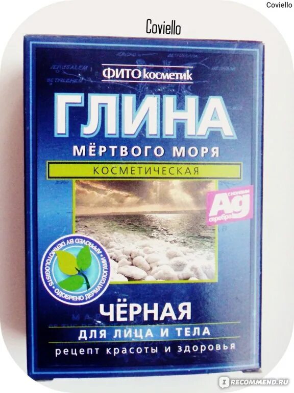 Белое море глина. Анапская глина. Белое море глина. Морская глина для лица. Морская глина becont.