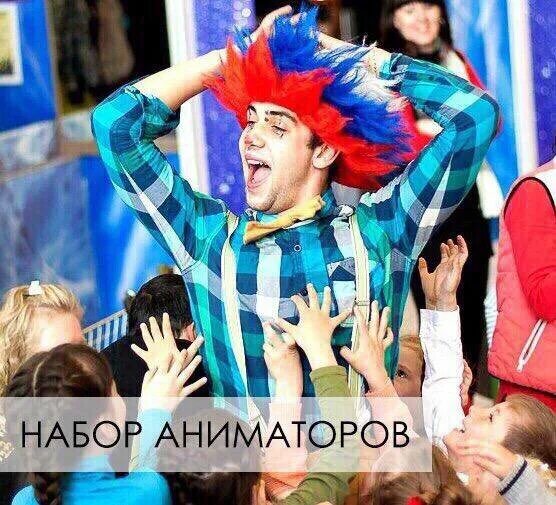 Аниматоры выступление. Аниматоры на день рождения. детский аниматор. аниматоры для мальчиков. аниматор для школьников.