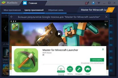 Mcpe master