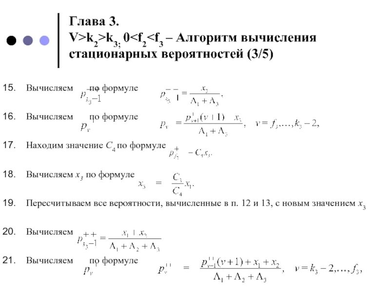 Скорость вычисляется по формуле v 2la