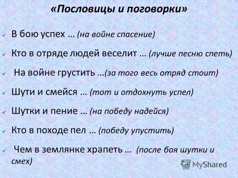 Пословицы про смех