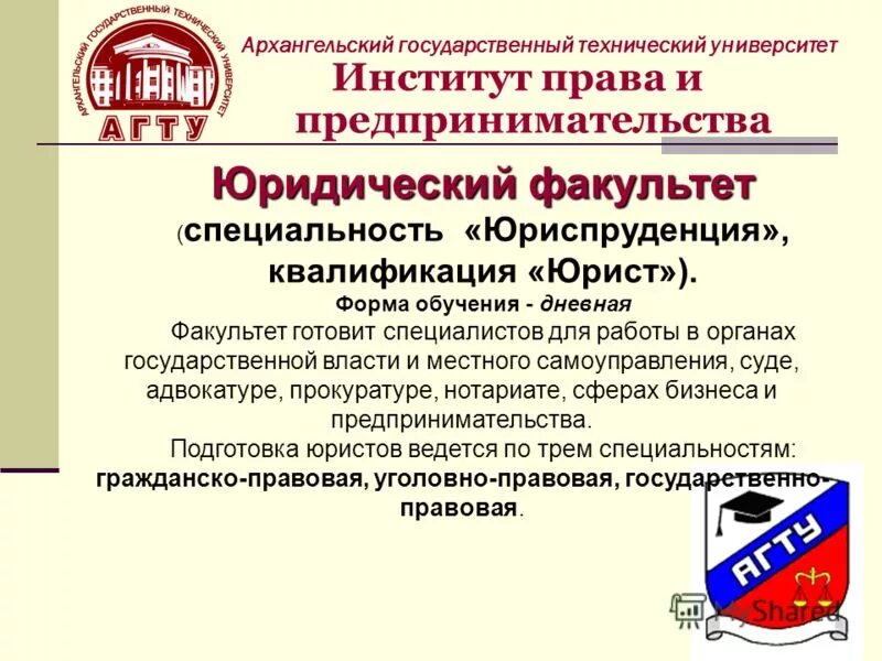 Фгбоу впо. Мотивационные модели в управлении. Впо агту. Фгбоу во «алтайский государственный педагогический университет». Впо агту.